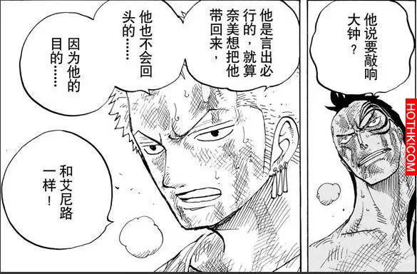 關於索隆，許多《海賊王》讀者從來沒有注意到的細節！太震撼了！ ...