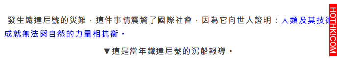 唯一存活下來的鐵達尼號副船長忍了大半輩子，終於 公布《鐵達尼號》12 項驚人事實 ...