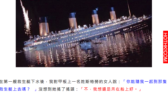 唯一存活下來的鐵達尼號副船長忍了大半輩子，終於 公布《鐵達尼號》12 項驚人事實 ...