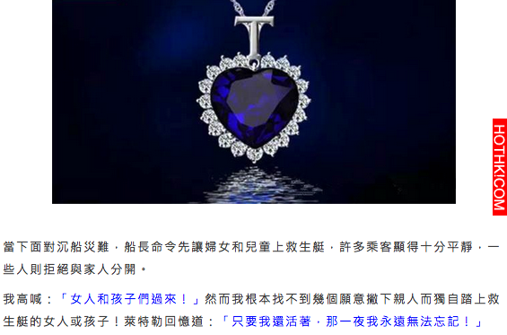 唯一存活下來的鐵達尼號副船長忍了大半輩子，終於 公布《鐵達尼號》12 項驚人事實 ...