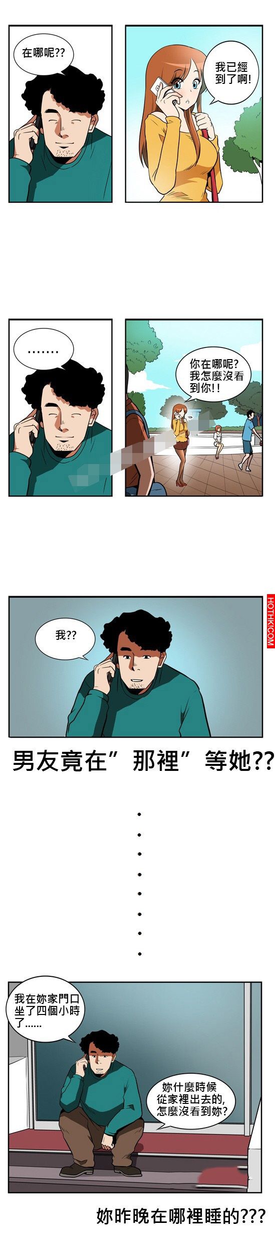 女孩約會遲到4個小時就算了，沒想到竟然還發生這種事情！！ ...