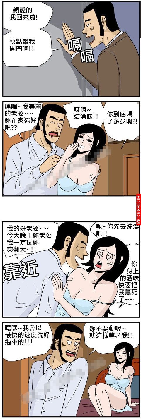 老婆等了半天！老公竟然...