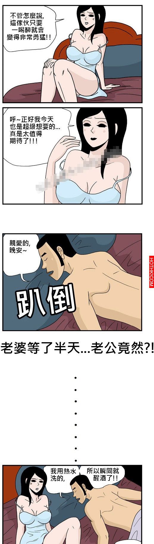 老婆等了半天！老公竟然...