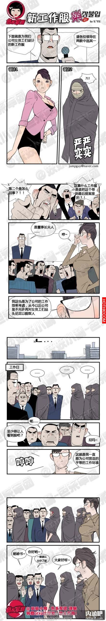 把新工作服設計成這樣，男人還是有辦法的！因為他們是男人嘛～ ...