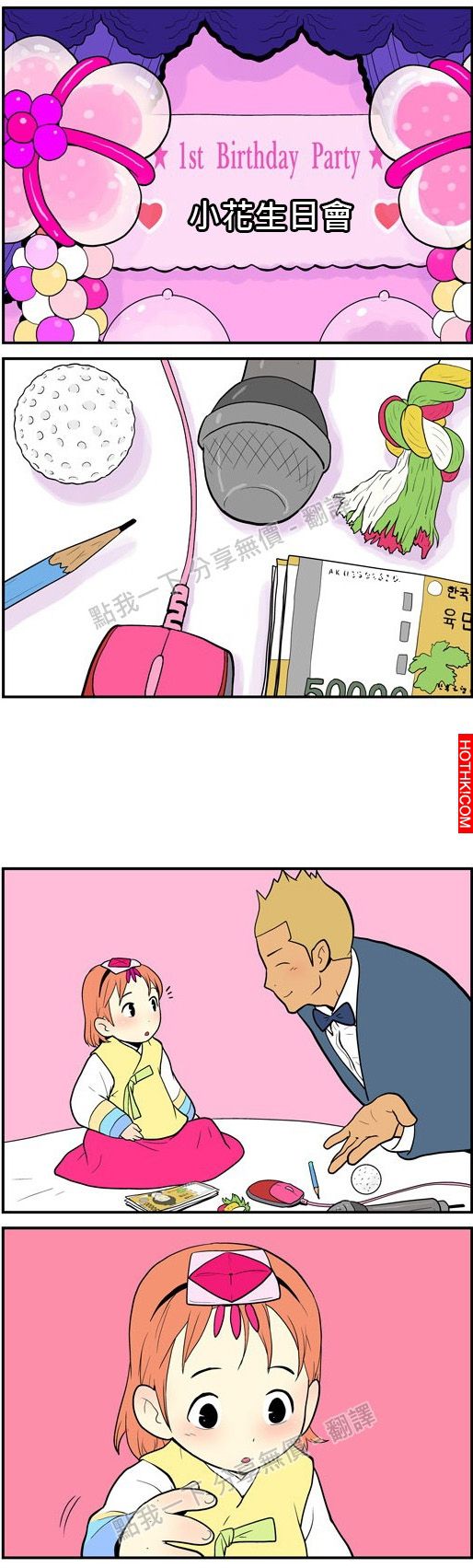 沒想到小時候抓的東西，竟然害了我一輩子！
