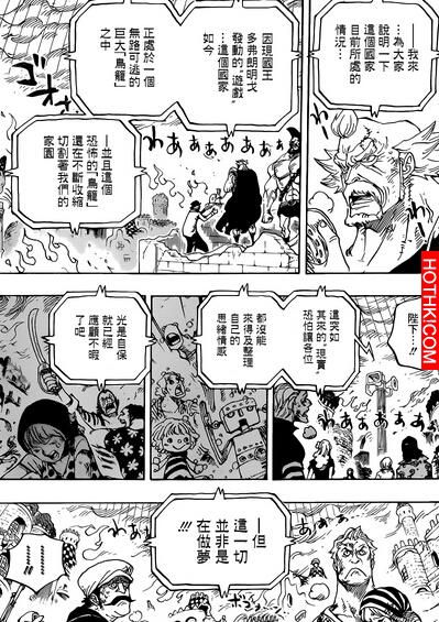 最新！魯夫「四檔」開大絕全力進攻！決戰明哥「覺醒」能力．．最後一擊的結果讓人震撼 ...