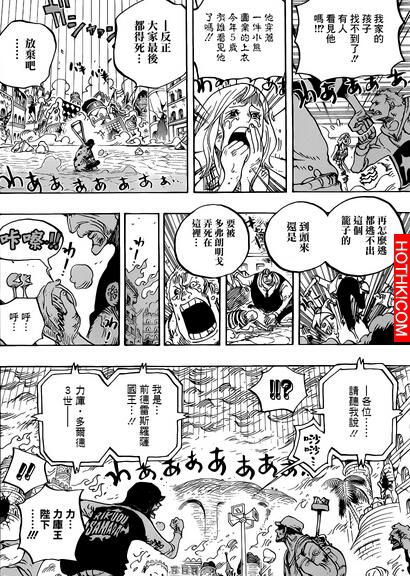 最新！魯夫「四檔」開大絕全力進攻！決戰明哥「覺醒」能力．．最後一擊的結果讓人震撼 ...