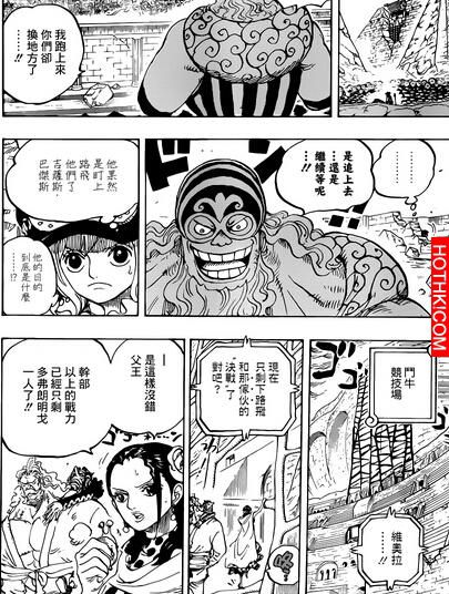 最新！魯夫「四檔」開大絕全力進攻！決戰明哥「覺醒」能力．．最後一擊的結果讓人震撼 ...