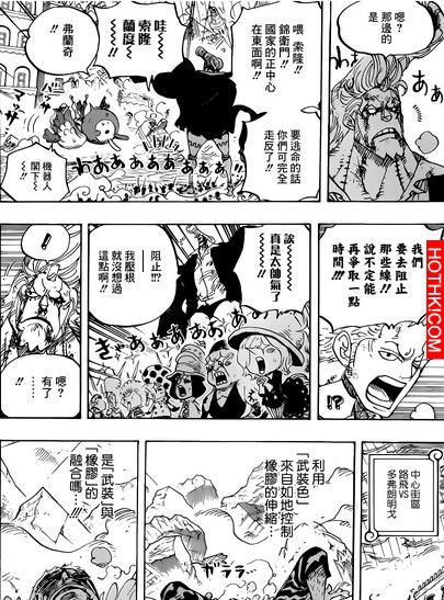 最新！魯夫「四檔」開大絕全力進攻！決戰明哥「覺醒」能力．．最後一擊的結果讓人震撼 ...