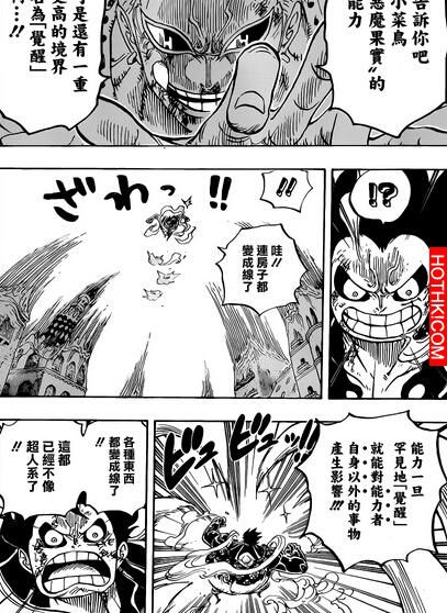 最新！魯夫「四檔」開大絕全力進攻！決戰明哥「覺醒」能力．．最後一擊的結果讓人震撼 ...