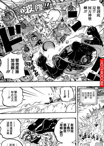 最新！魯夫「四檔」開大絕全力進攻！決戰明哥「覺醒」能力．．最後一擊的結果讓人震撼 ...