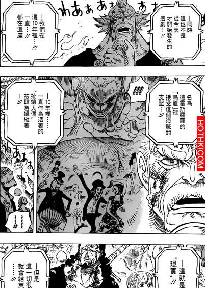 最新！魯夫「四檔」開大絕全力進攻！決戰明哥「覺醒」能力．．最後一擊的結果讓人震撼 ...
