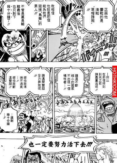 最新！魯夫「四檔」開大絕全力進攻！決戰明哥「覺醒」能力．．最後一擊的結果讓人震撼 ...