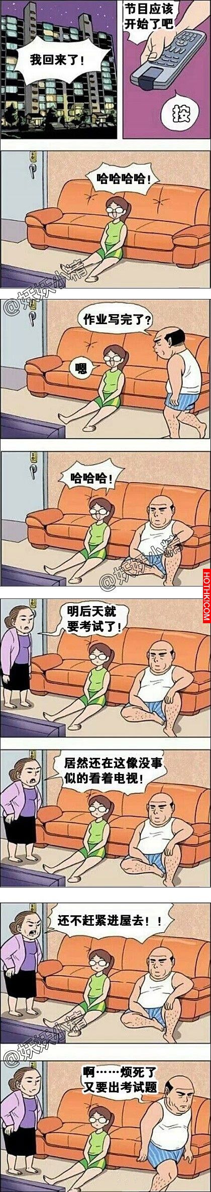 身為老師也很無奈啊！都什麼時候了還在這看電視！
