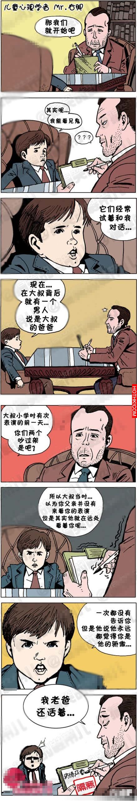 我能看見鬼，你現在背後有個人...