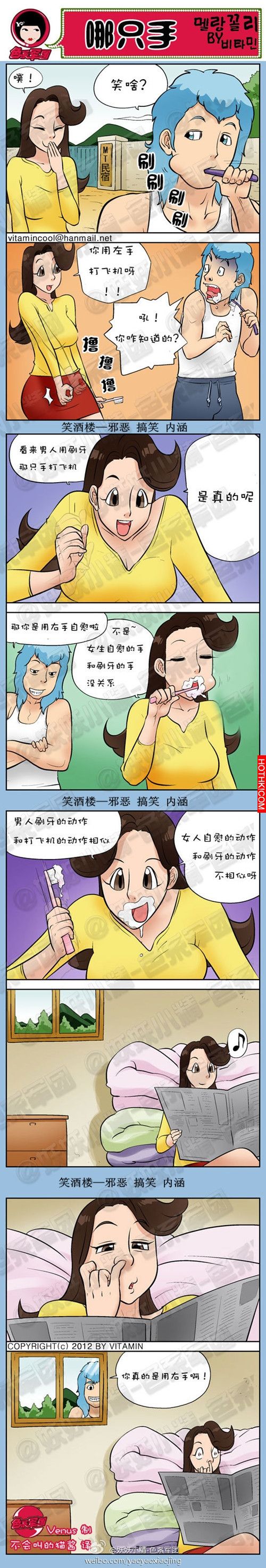 讓男女幸福之手...是哪一隻？