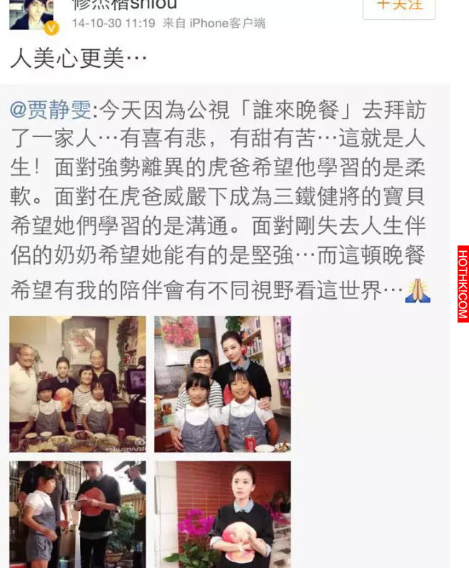 賈靜雯生命中最重要的4個男人！他的乾爹真的是很重要的貴人！ ...