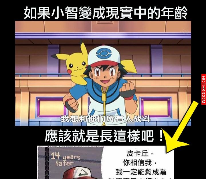 如果小智變成現實中的年齡，應該就是長這樣吧！