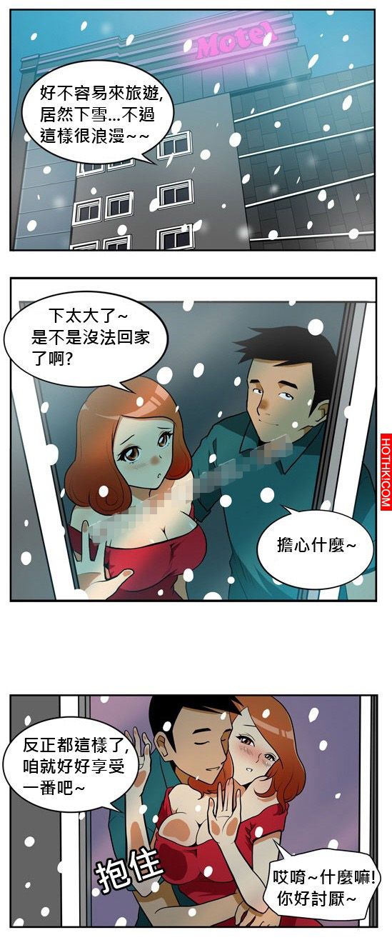 為了刺激而跑去開房間，沒想到竟然看到恐怖的...