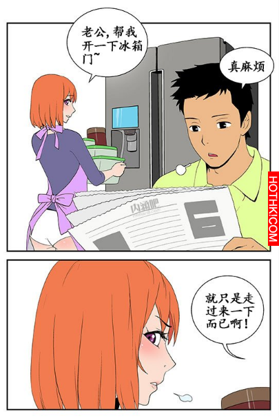 老婆...要我幫你嗎？