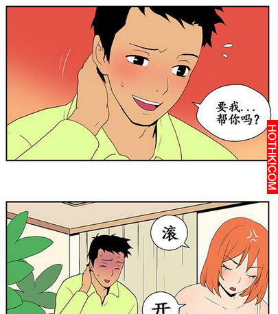 老婆...要我幫你嗎？