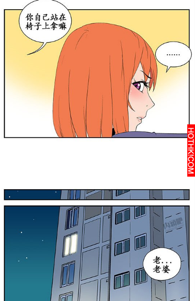 老婆...要我幫你嗎？
