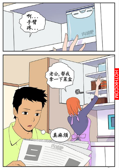 老婆...要我幫你嗎？