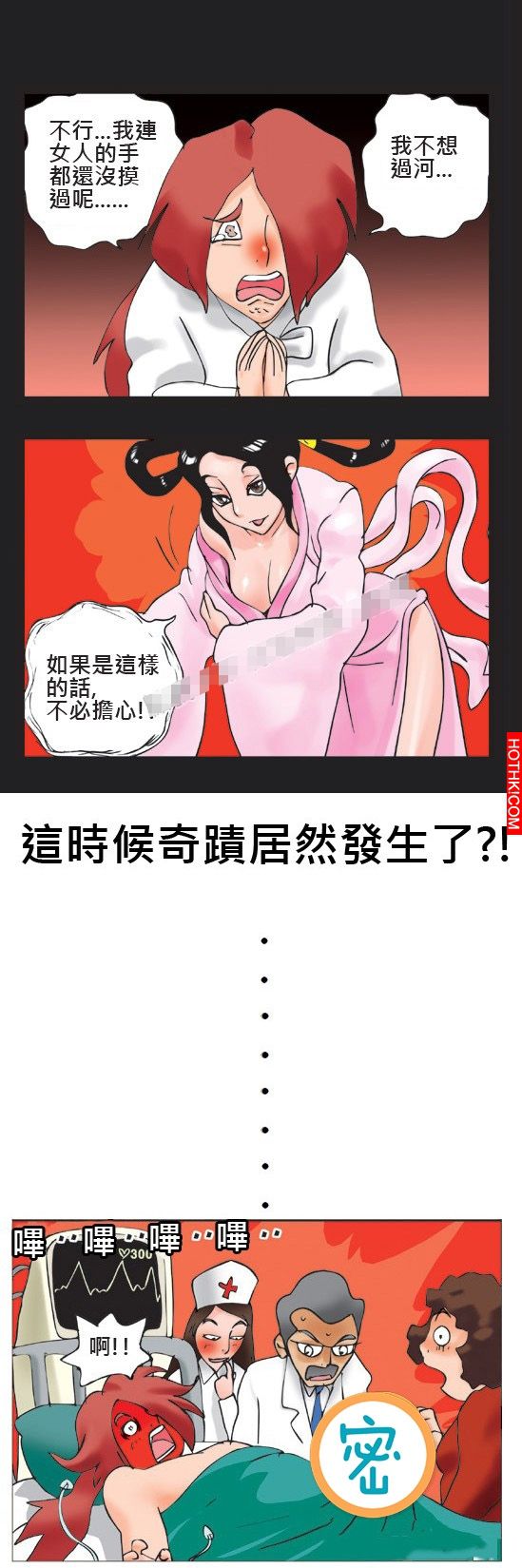 連女人手都沒摸過的處男竟然...