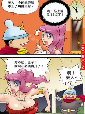 千萬不要跟午夜12點的魔法過不去...
