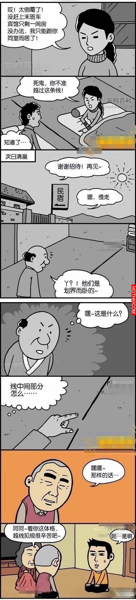單身男女睡同房說好不越線！但怎發現那條線....有奇怪疑點！？ ...