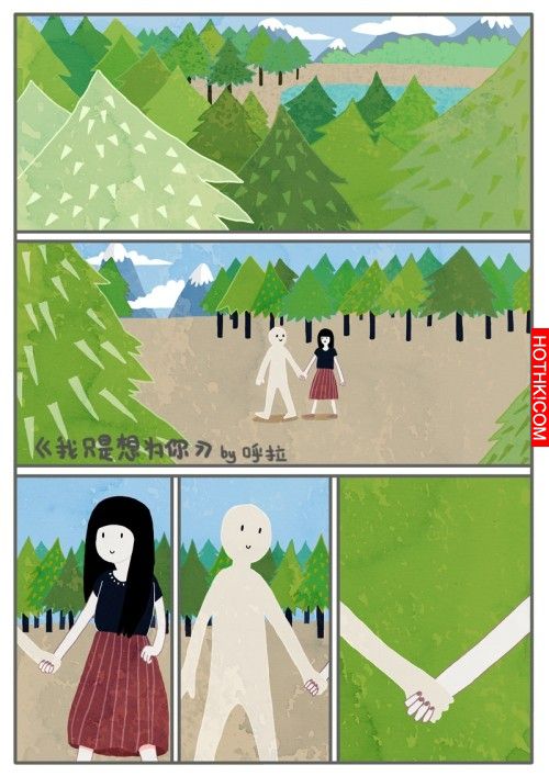 我為了你，不斷強大我自己，為什麼我卻在路途中失去你...