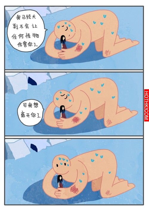我為了你，不斷強大我自己，為什麼我卻在路途中失去你...