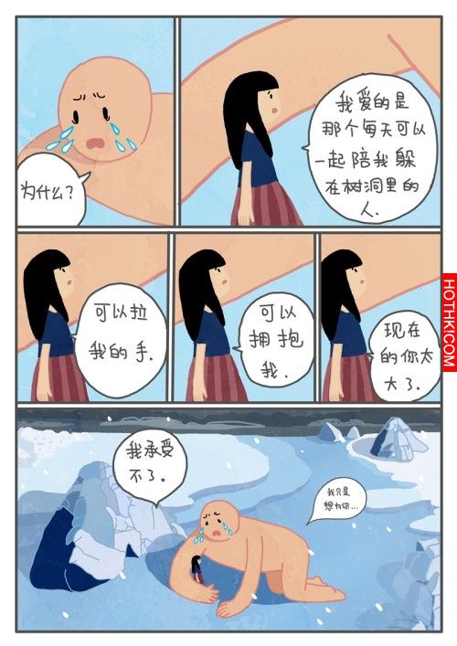 我為了你，不斷強大我自己，為什麼我卻在路途中失去你...