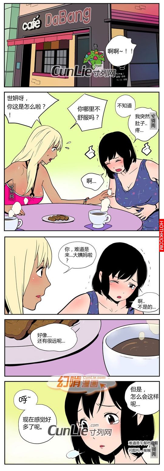 沒想到女孩肚子痛的原因，竟然是因為...
