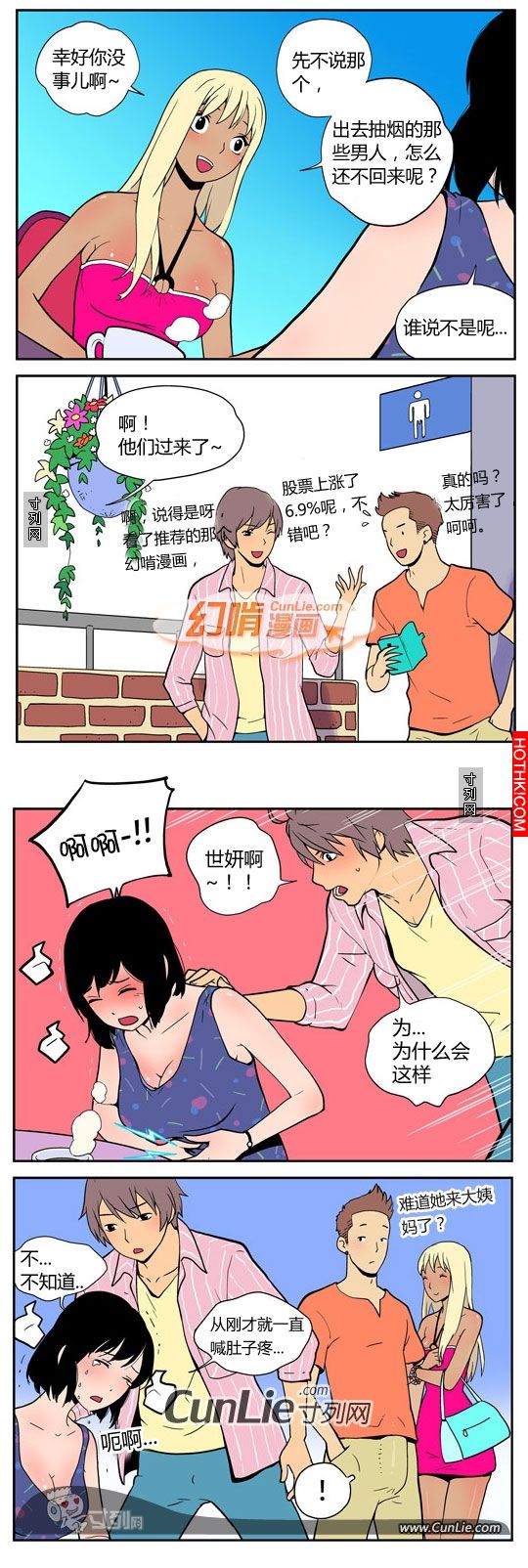 沒想到女孩肚子痛的原因，竟然是因為...