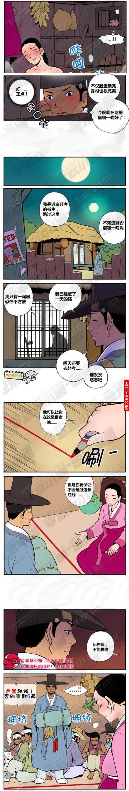 我其實就是對她的身材想入非非，才借住一宿的............？