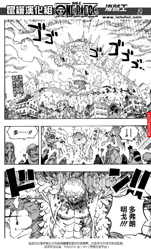 《海賊王》786話！明哥復活，魯夫陷入空前絕境！「哥哥」薩波終於來救援了！ ...