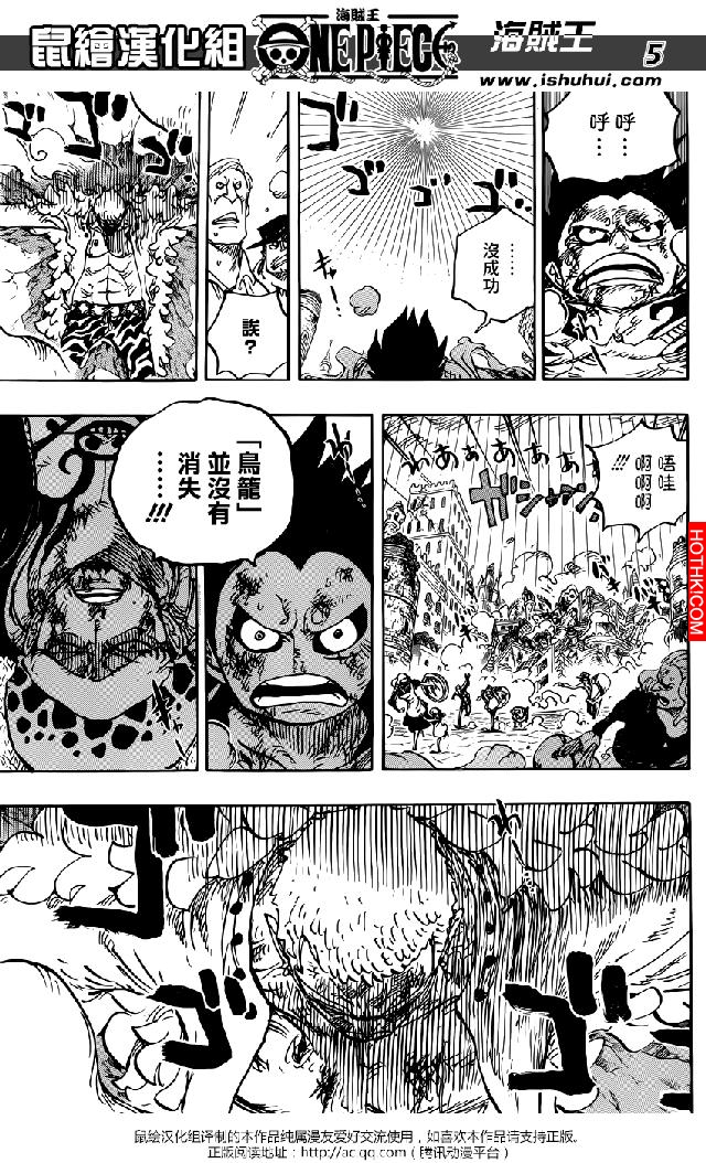 《海賊王》786話！明哥復活，魯夫陷入空前絕境！「哥哥」薩波終於來救援了！ ...