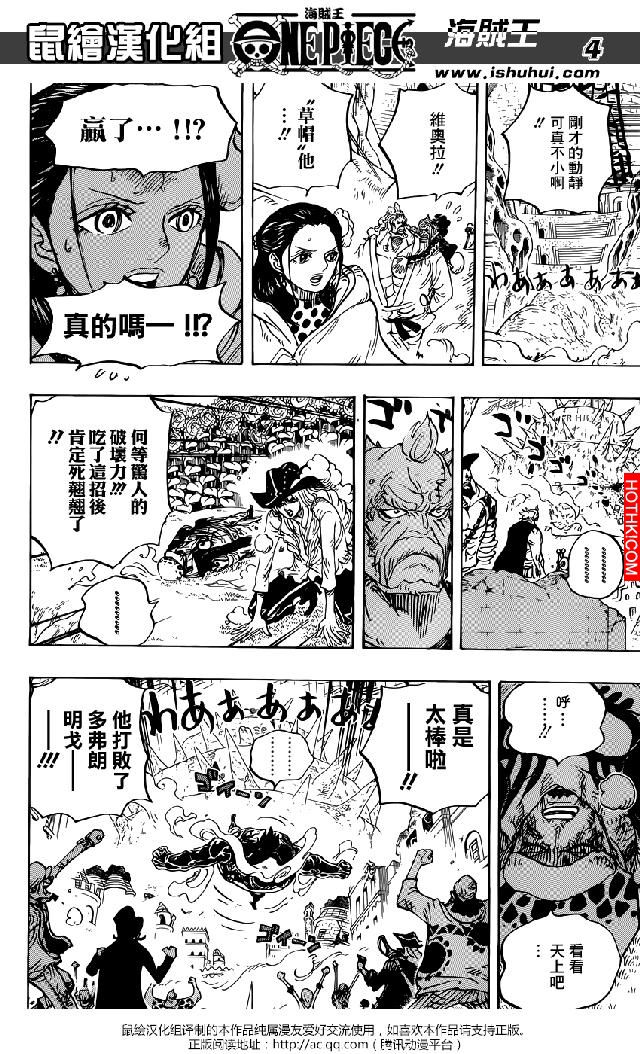 《海賊王》786話！明哥復活，魯夫陷入空前絕境！「哥哥」薩波終於來救援了！ ...