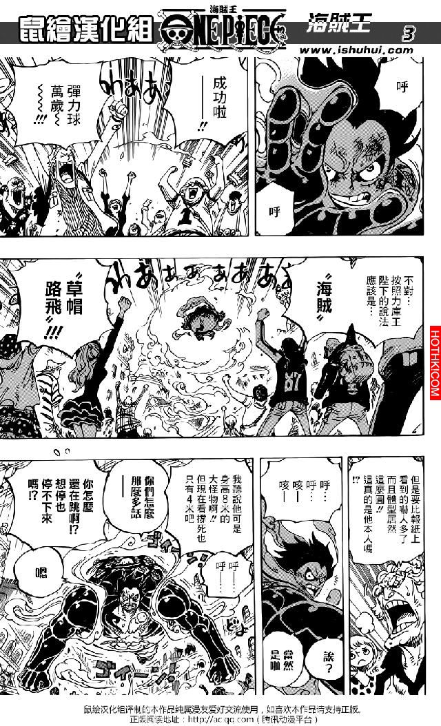 《海賊王》786話！明哥復活，魯夫陷入空前絕境！「哥哥」薩波終於來救援了！ ...