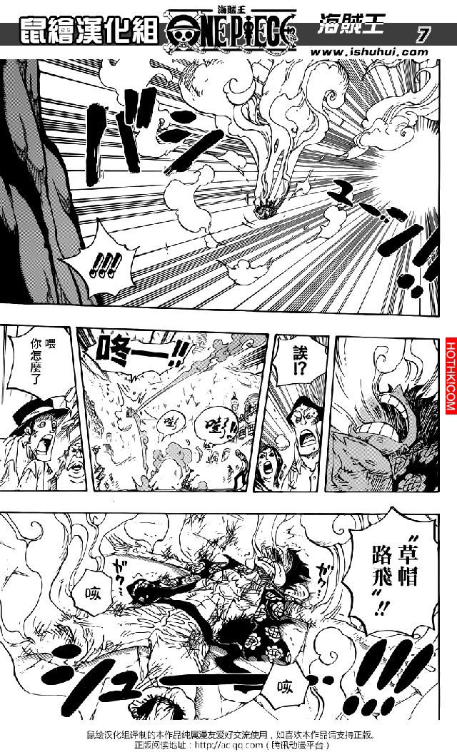 《海賊王》786話！明哥復活，魯夫陷入空前絕境！「哥哥」薩波終於來救援了！ ...