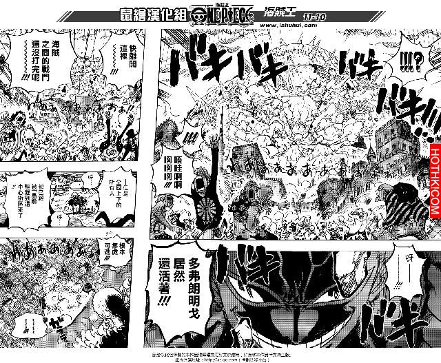 《海賊王》786話！明哥復活，魯夫陷入空前絕境！「哥哥」薩波終於來救援了！ ...