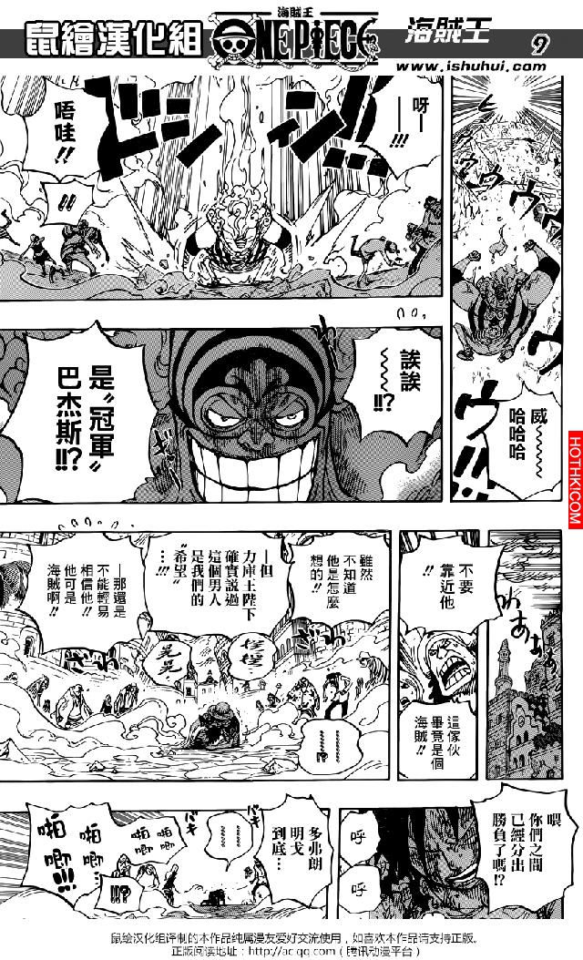 《海賊王》786話！明哥復活，魯夫陷入空前絕境！「哥哥」薩波終於來救援了！ ...