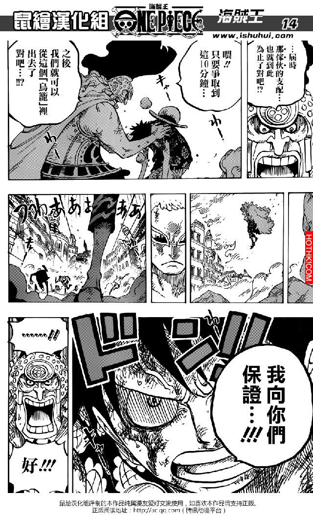 《海賊王》786話！明哥復活，魯夫陷入空前絕境！「哥哥」薩波終於來救援了！ ...