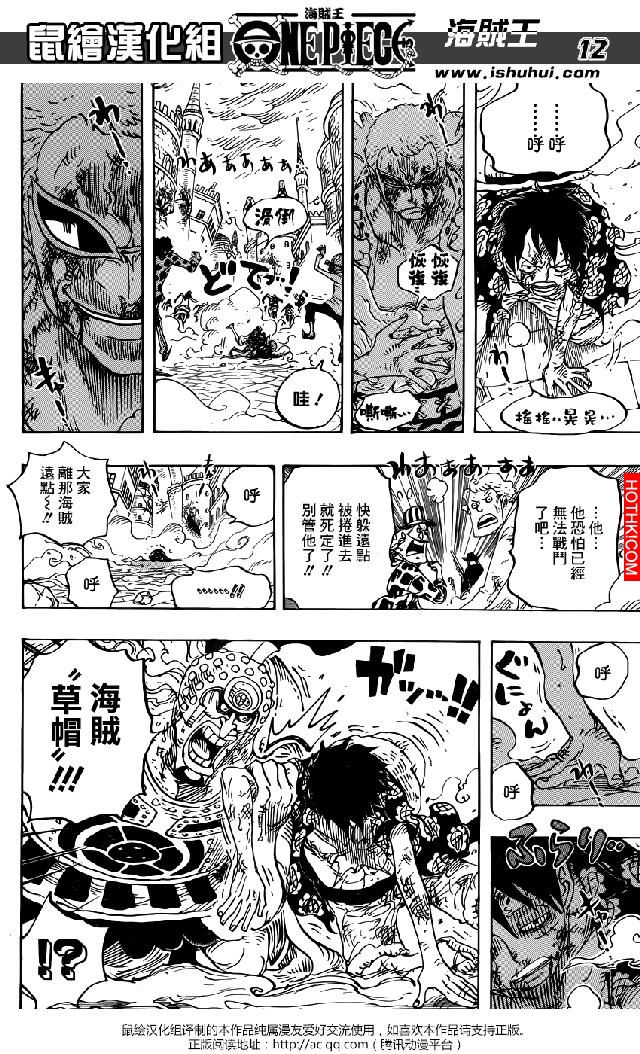 《海賊王》786話！明哥復活，魯夫陷入空前絕境！「哥哥」薩波終於來救援了！ ...