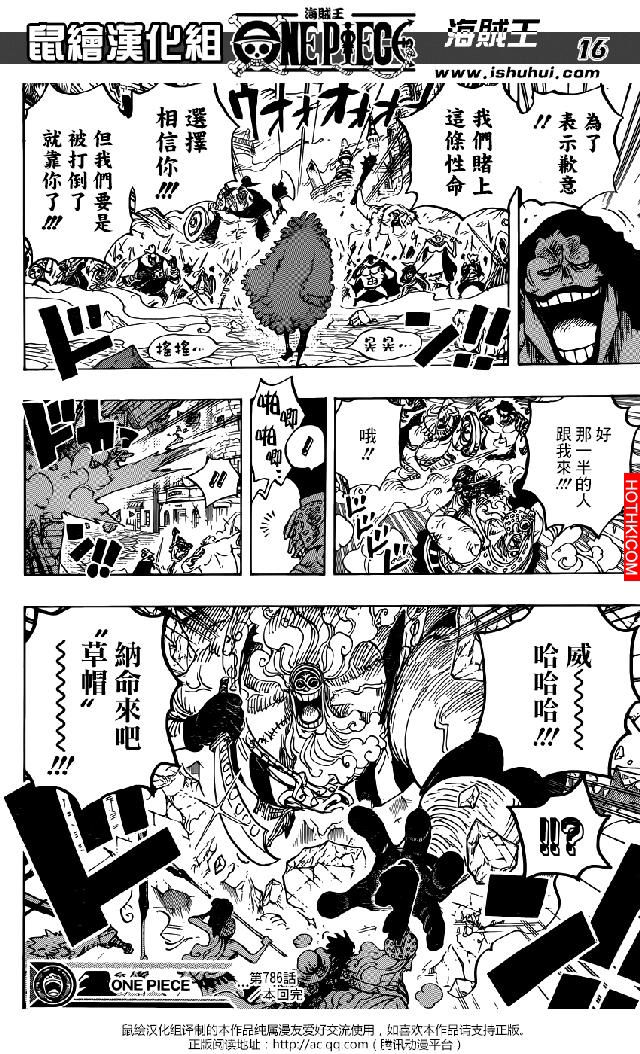 《海賊王》786話！明哥復活，魯夫陷入空前絕境！「哥哥」薩波終於來救援了！ ...