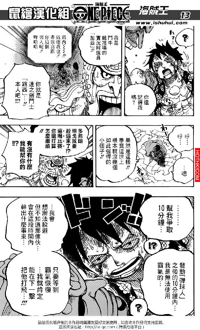 《海賊王》786話！明哥復活，魯夫陷入空前絕境！「哥哥」薩波終於來救援了！ ...
