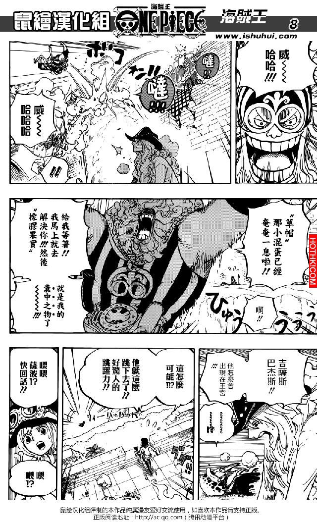 《海賊王》786話！明哥復活，魯夫陷入空前絕境！「哥哥」薩波終於來救援了！ ...