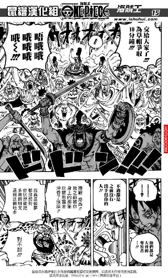 《海賊王》786話！明哥復活，魯夫陷入空前絕境！「哥哥」薩波終於來救援了！ ...