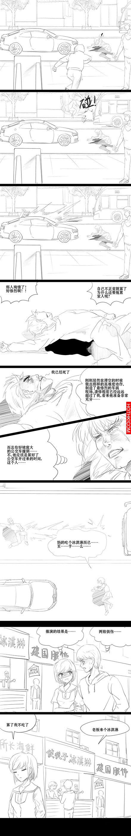 她為了吃冰淇淋居然這樣?!不過就是個冰而已...